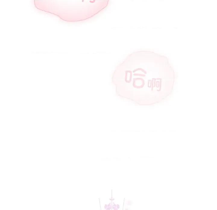 请弄脏我的女朋友 请弄脏我的女朋友-请弄脏我的女朋友 第18话 第72页