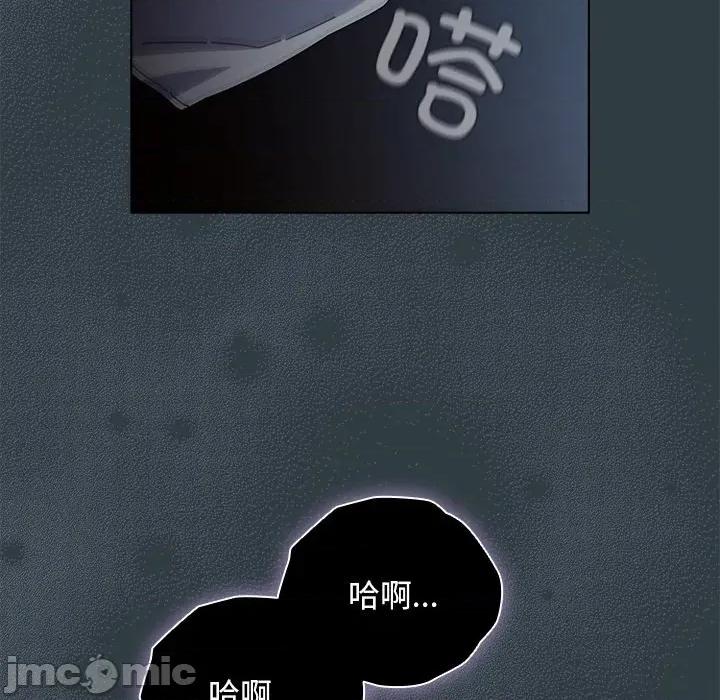 请弄脏我的女朋友 请弄脏我的女朋友-请弄脏我的女朋友 第18话 第80页
