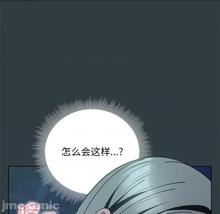 请弄脏我的女朋友 请弄脏我的女朋友-请弄脏我的女朋友 第18话 第85页