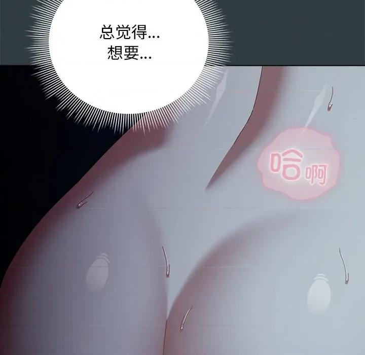 请弄脏我的女朋友 请弄脏我的女朋友-请弄脏我的女朋友 第18话 第88页