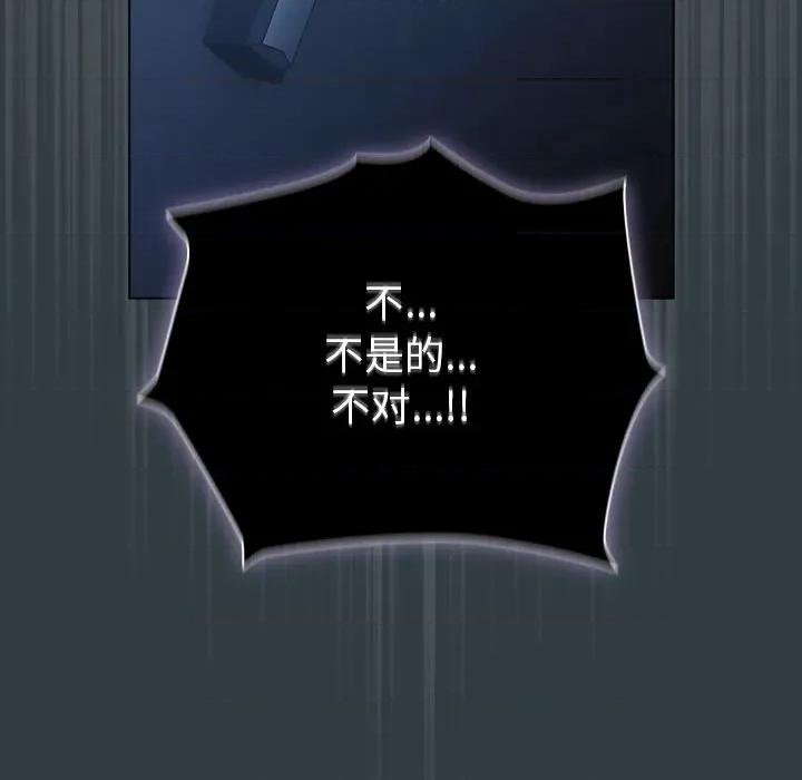 请弄脏我的女朋友 请弄脏我的女朋友-请弄脏我的女朋友 第18话 第94页