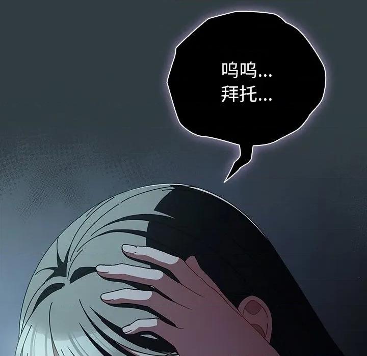 请弄脏我的女朋友 请弄脏我的女朋友-请弄脏我的女朋友 第18话 第99页