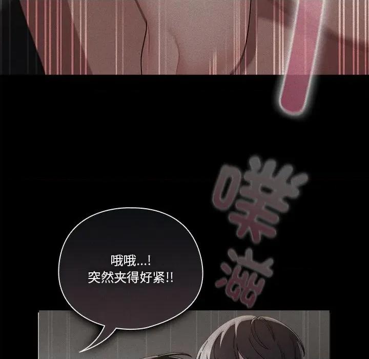 请弄脏我的女朋友 请弄脏我的女朋友-请弄脏我的女朋友 第18话 第107页