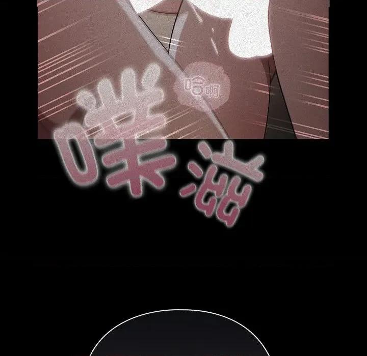 请弄脏我的女朋友 请弄脏我的女朋友-请弄脏我的女朋友 第18话 第109页