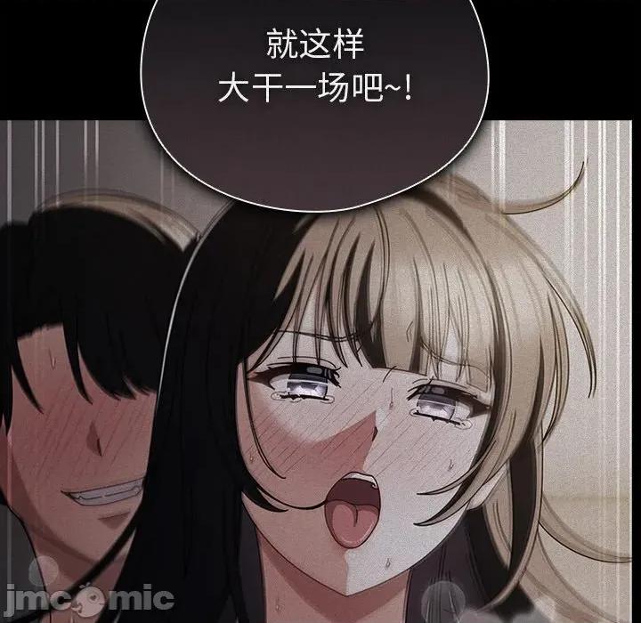 请弄脏我的女朋友 请弄脏我的女朋友-请弄脏我的女朋友 第18话 第110页
