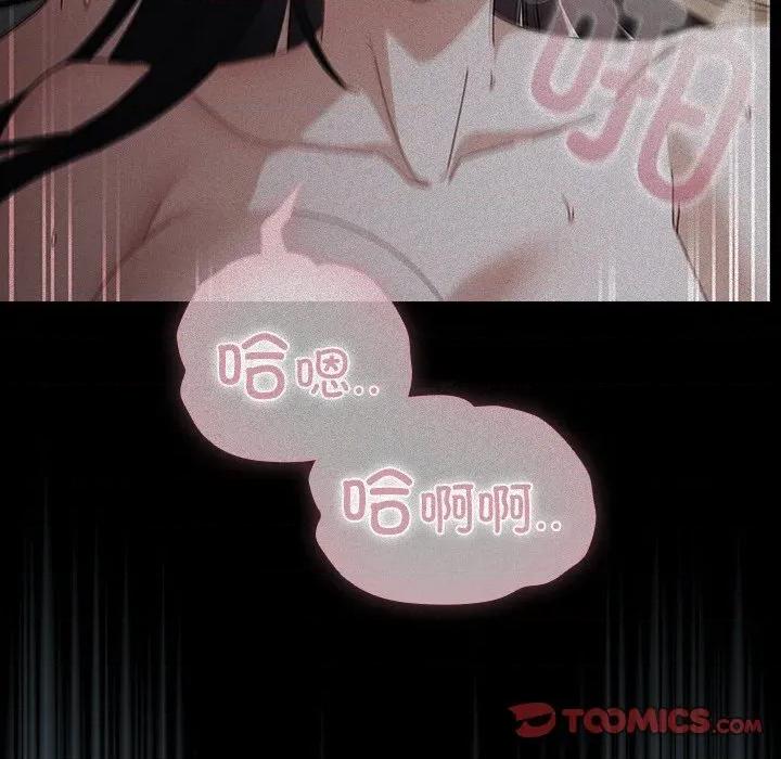 请弄脏我的女朋友 请弄脏我的女朋友-请弄脏我的女朋友 第18话 第111页