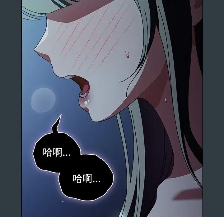 请弄脏我的女朋友 请弄脏我的女朋友-请弄脏我的女朋友 第18话 第113页