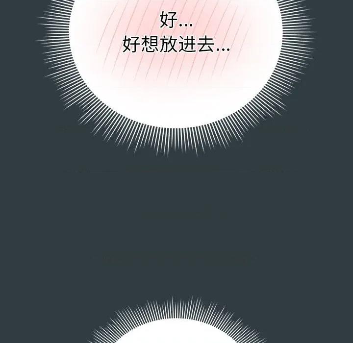 请弄脏我的女朋友 请弄脏我的女朋友-请弄脏我的女朋友 第18话 第117页