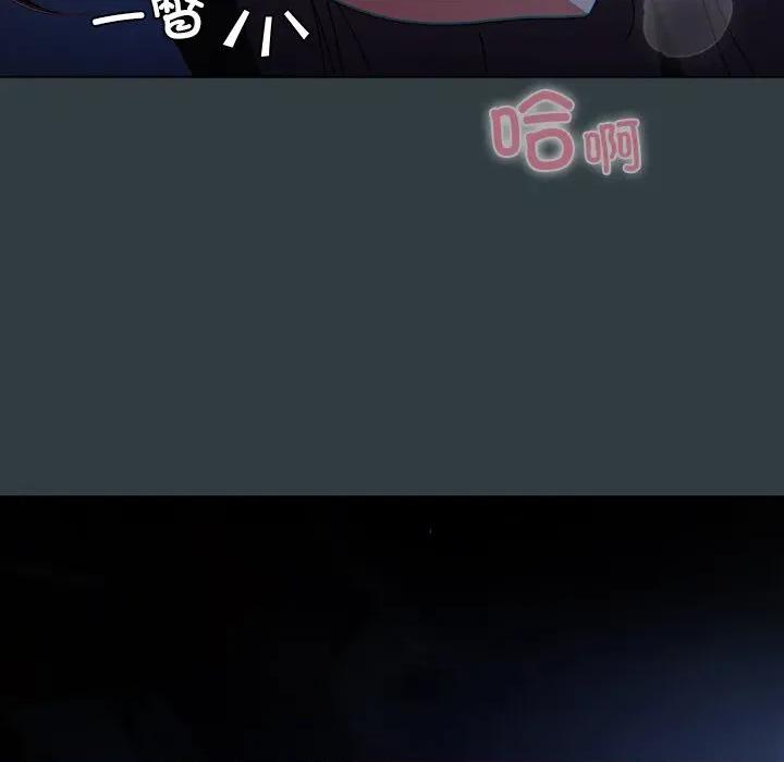 请弄脏我的女朋友 请弄脏我的女朋友-请弄脏我的女朋友 第18话 第119页