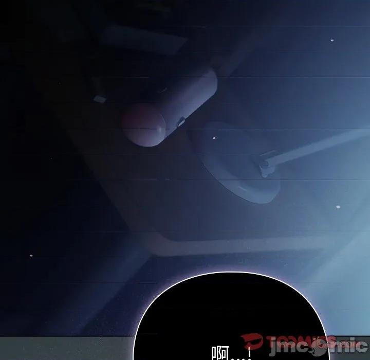 请弄脏我的女朋友 请弄脏我的女朋友-请弄脏我的女朋友 第18话 第120页