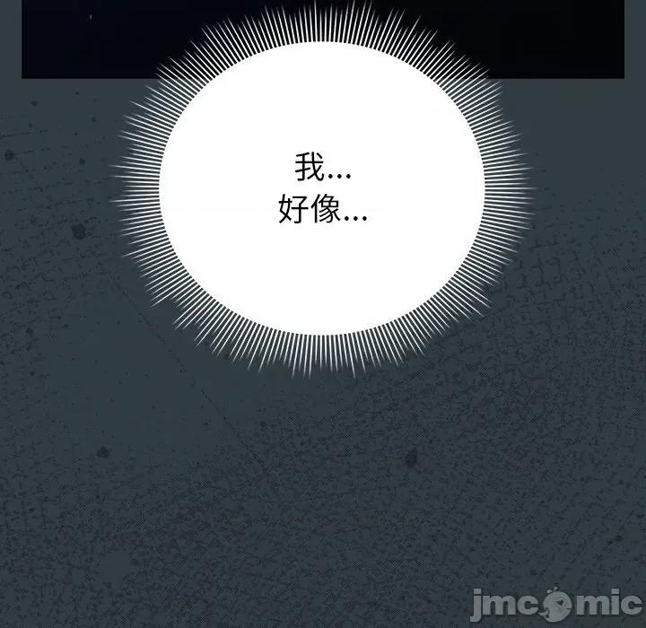 请弄脏我的女朋友 请弄脏我的女朋友-请弄脏我的女朋友 第18话 第135页