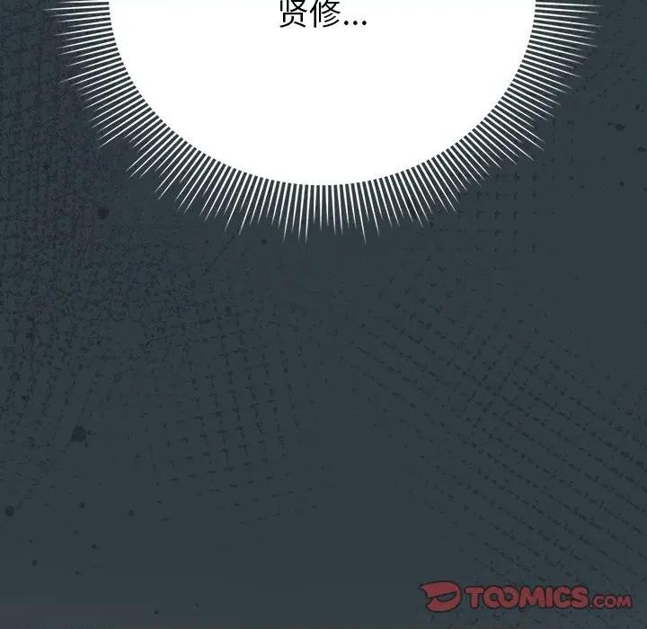 请弄脏我的女朋友 请弄脏我的女朋友-请弄脏我的女朋友 第18话 第138页