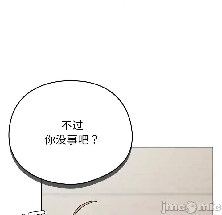 请弄脏我的女朋友 请弄脏我的女朋友-请弄脏我的女朋友 第18话 第150页