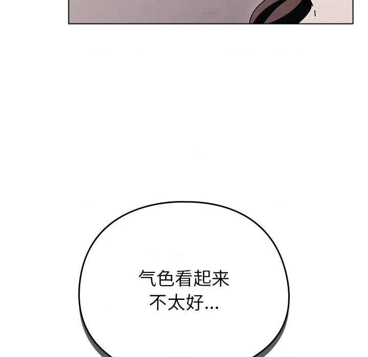 请弄脏我的女朋友 请弄脏我的女朋友-请弄脏我的女朋友 第18话 第152页