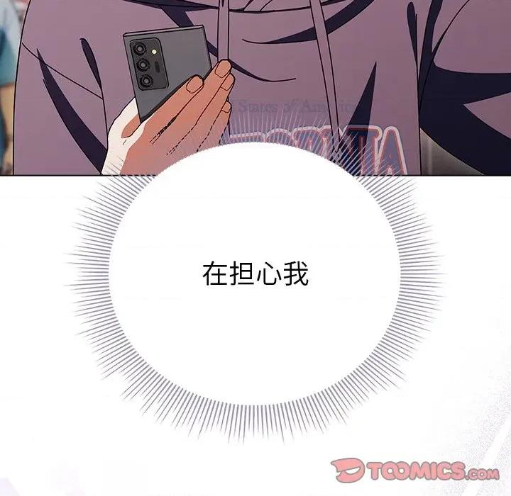请弄脏我的女朋友 请弄脏我的女朋友-请弄脏我的女朋友 第18话 第156页