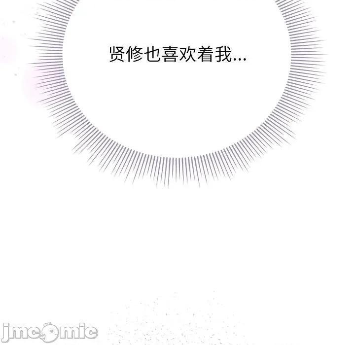 请弄脏我的女朋友 请弄脏我的女朋友-请弄脏我的女朋友 第18话 第160页