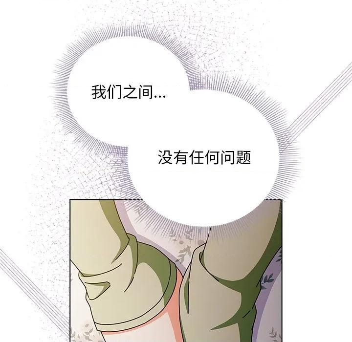 请弄脏我的女朋友 请弄脏我的女朋友-请弄脏我的女朋友 第18话 第161页