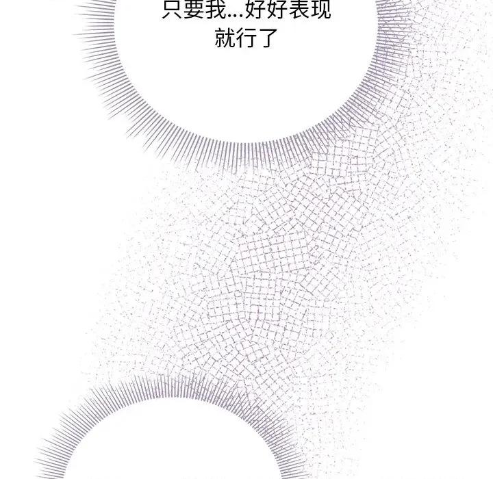 请弄脏我的女朋友 请弄脏我的女朋友-请弄脏我的女朋友 第18话 第163页
