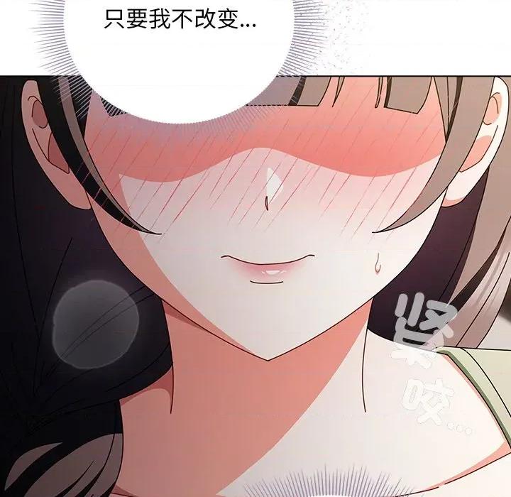 请弄脏我的女朋友 请弄脏我的女朋友-请弄脏我的女朋友 第18话 第164页