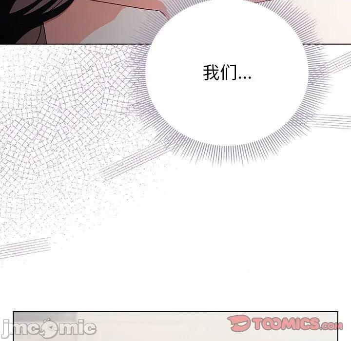 请弄脏我的女朋友 请弄脏我的女朋友-请弄脏我的女朋友 第18话 第165页