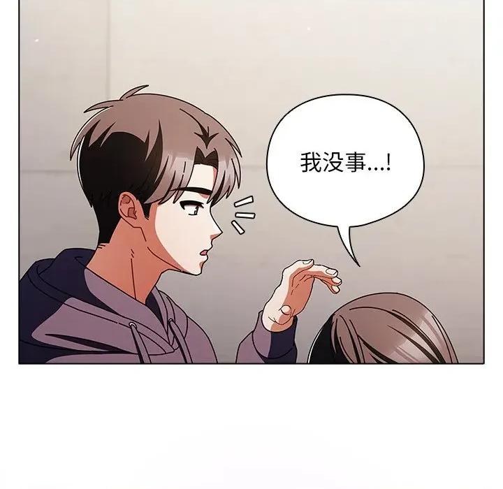 请弄脏我的女朋友 请弄脏我的女朋友-请弄脏我的女朋友 第18话 第166页