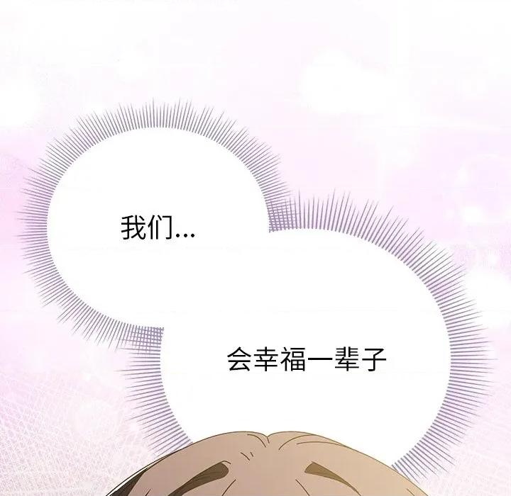 请弄脏我的女朋友 请弄脏我的女朋友-请弄脏我的女朋友 第18话 第167页