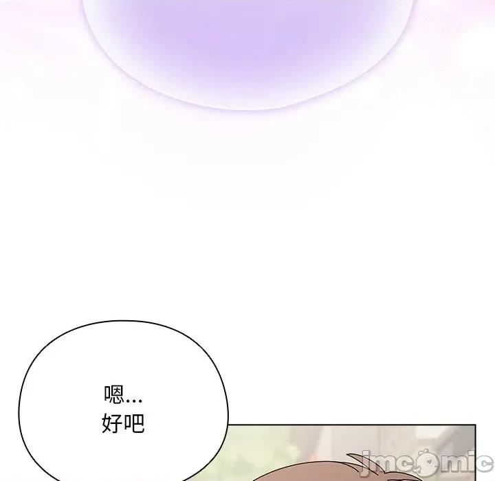 请弄脏我的女朋友 请弄脏我的女朋友-请弄脏我的女朋友 第18话 第170页