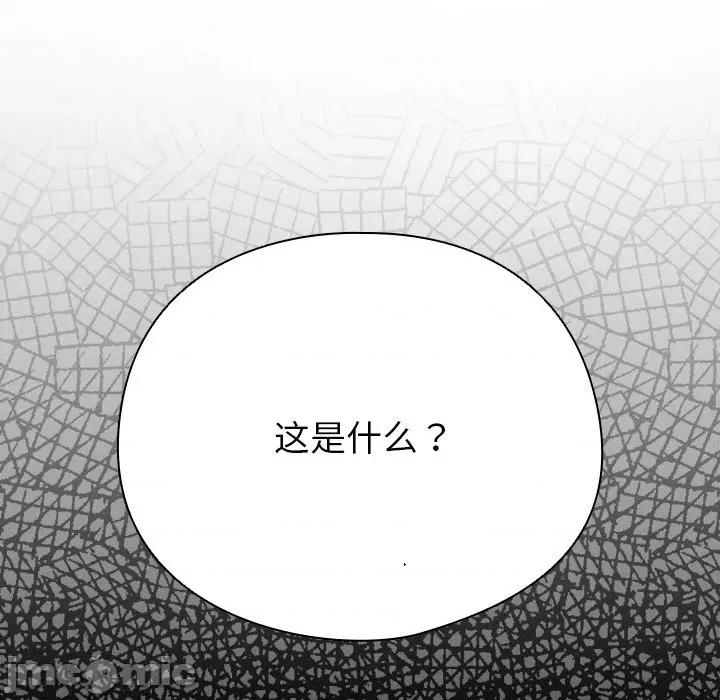 请弄脏我的女朋友 请弄脏我的女朋友-请弄脏我的女朋友 第19话 第10页