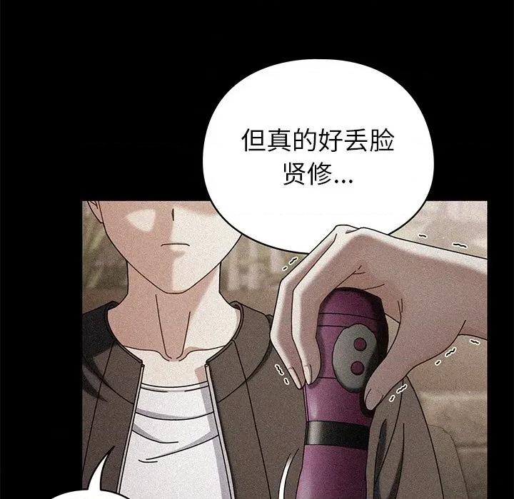 请弄脏我的女朋友 请弄脏我的女朋友-请弄脏我的女朋友 第19话 第14页