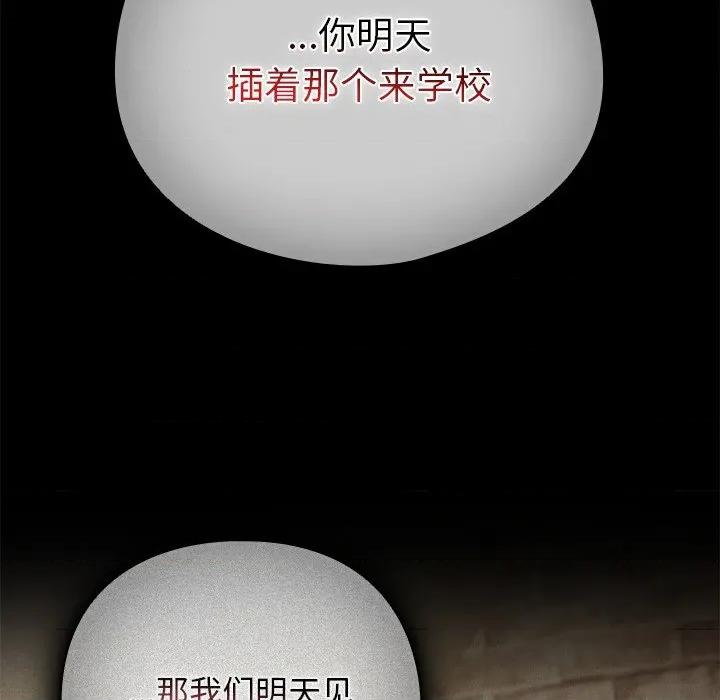 请弄脏我的女朋友 请弄脏我的女朋友-请弄脏我的女朋友 第19话 第16页