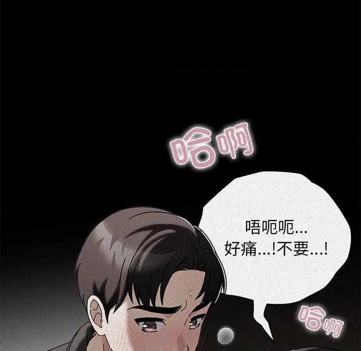 请弄脏我的女朋友 请弄脏我的女朋友-请弄脏我的女朋友 第19话 第19页