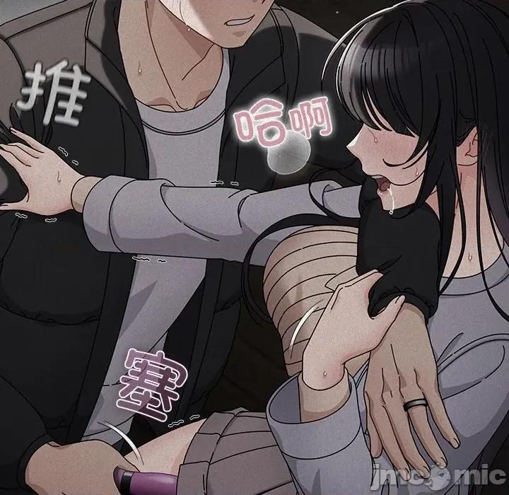 请弄脏我的女朋友 请弄脏我的女朋友-请弄脏我的女朋友 第19话 第20页