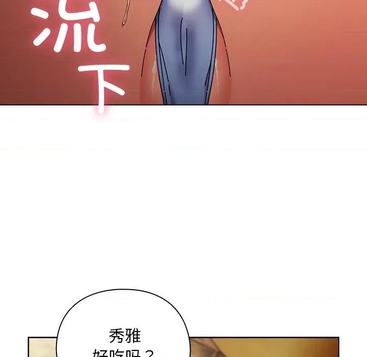 请弄脏我的女朋友 请弄脏我的女朋友-请弄脏我的女朋友 第19话 第31页