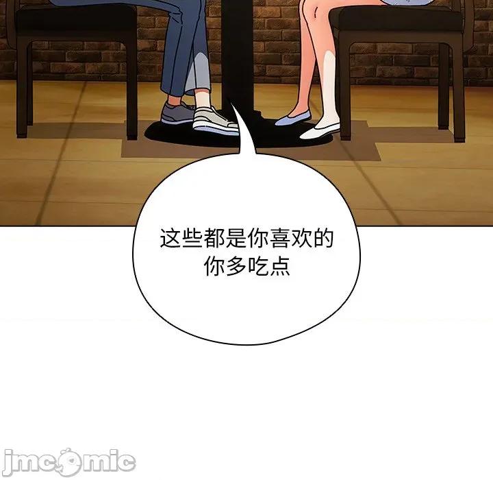 请弄脏我的女朋友 请弄脏我的女朋友-请弄脏我的女朋友 第19话 第35页
