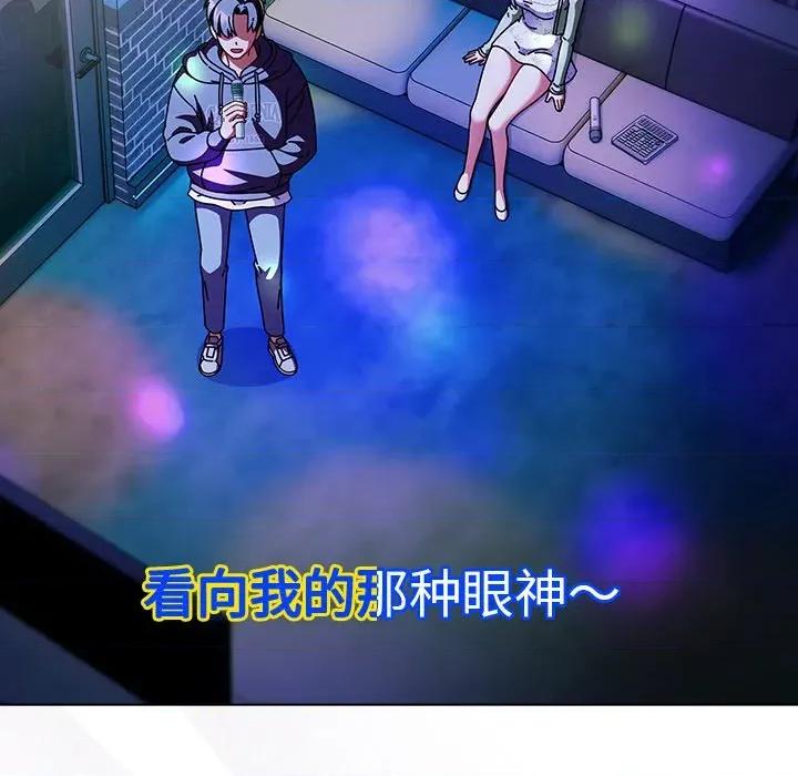 请弄脏我的女朋友 请弄脏我的女朋友-请弄脏我的女朋友 第19话 第43页