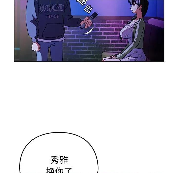 请弄脏我的女朋友 请弄脏我的女朋友-请弄脏我的女朋友 第19话 第47页