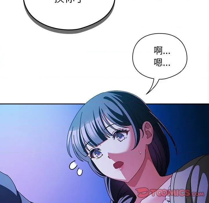 请弄脏我的女朋友 请弄脏我的女朋友-请弄脏我的女朋友 第19话 第48页