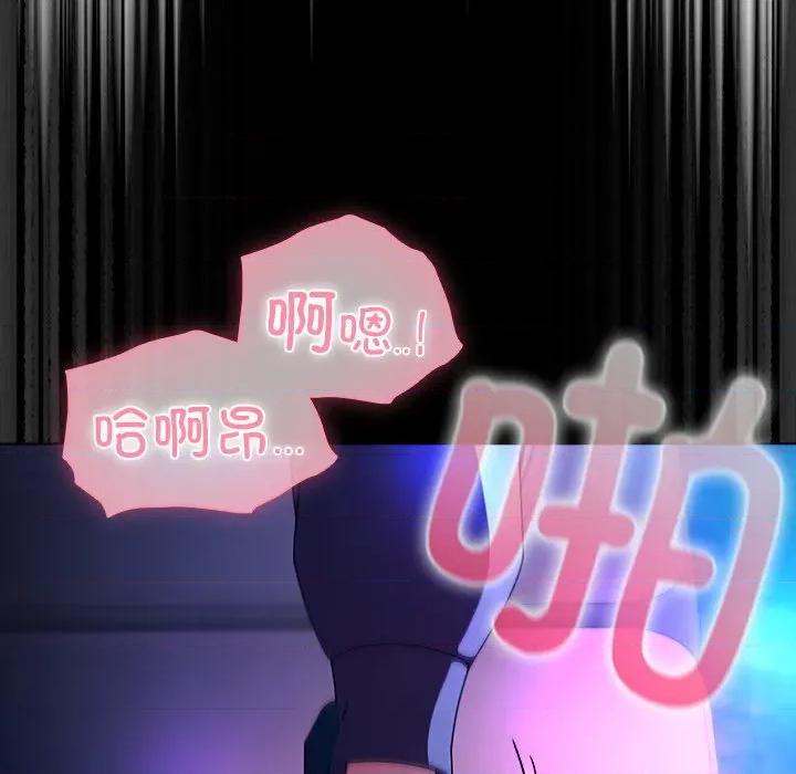 请弄脏我的女朋友 请弄脏我的女朋友-请弄脏我的女朋友 第19话 第52页