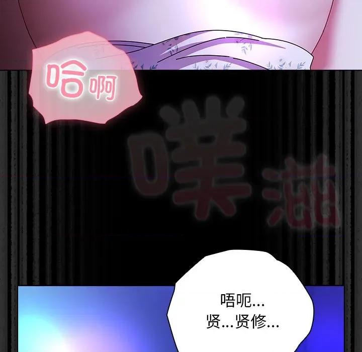 请弄脏我的女朋友 请弄脏我的女朋友-请弄脏我的女朋友 第19话 第54页