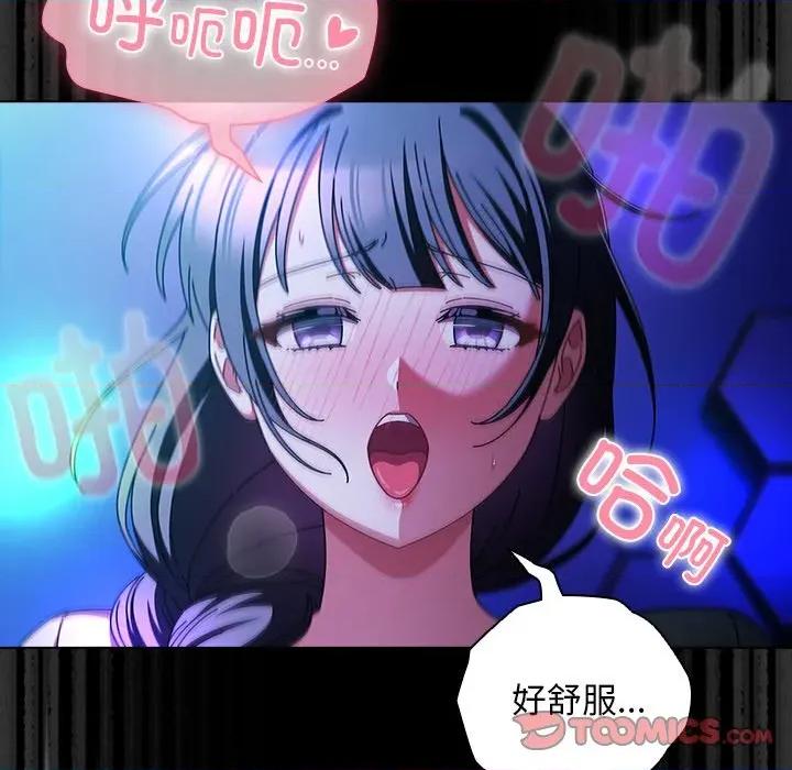请弄脏我的女朋友 请弄脏我的女朋友-请弄脏我的女朋友 第19话 第57页