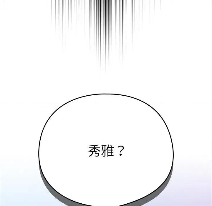 请弄脏我的女朋友 请弄脏我的女朋友-请弄脏我的女朋友 第19话 第59页