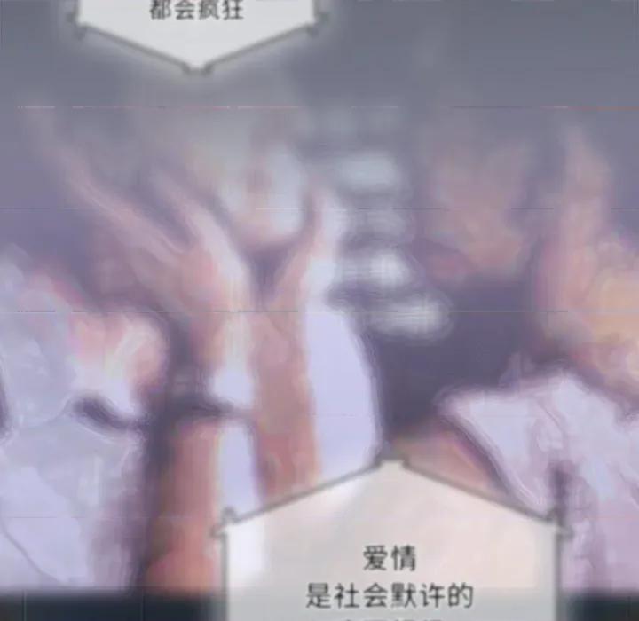 请弄脏我的女朋友 请弄脏我的女朋友-请弄脏我的女朋友 第19话 第71页