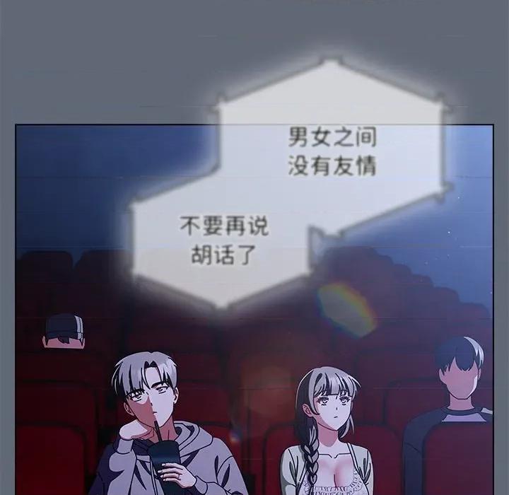 请弄脏我的女朋友 请弄脏我的女朋友-请弄脏我的女朋友 第19话 第73页