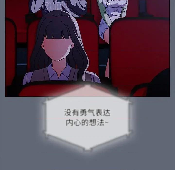 请弄脏我的女朋友 请弄脏我的女朋友-请弄脏我的女朋友 第19话 第74页