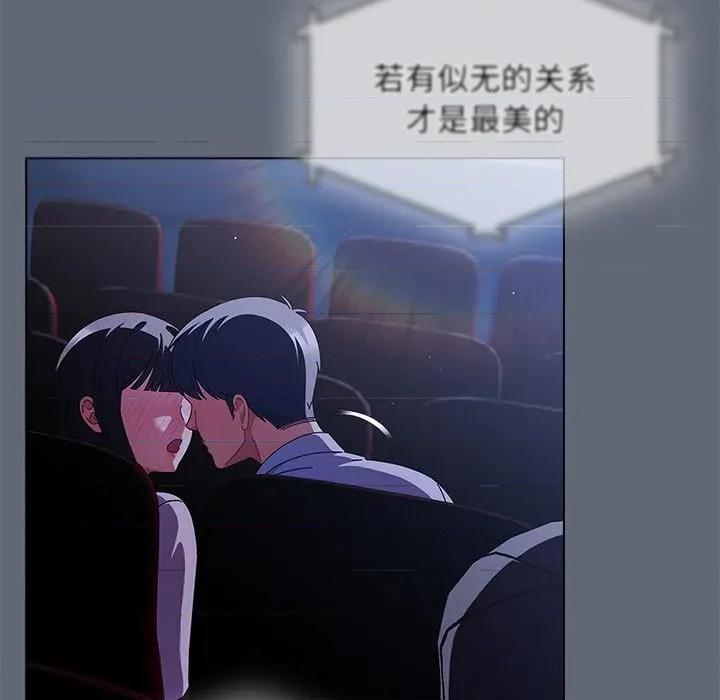 请弄脏我的女朋友 请弄脏我的女朋友-请弄脏我的女朋友 第19话 第76页