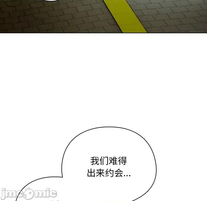 请弄脏我的女朋友 请弄脏我的女朋友-请弄脏我的女朋友 第19话 第95页