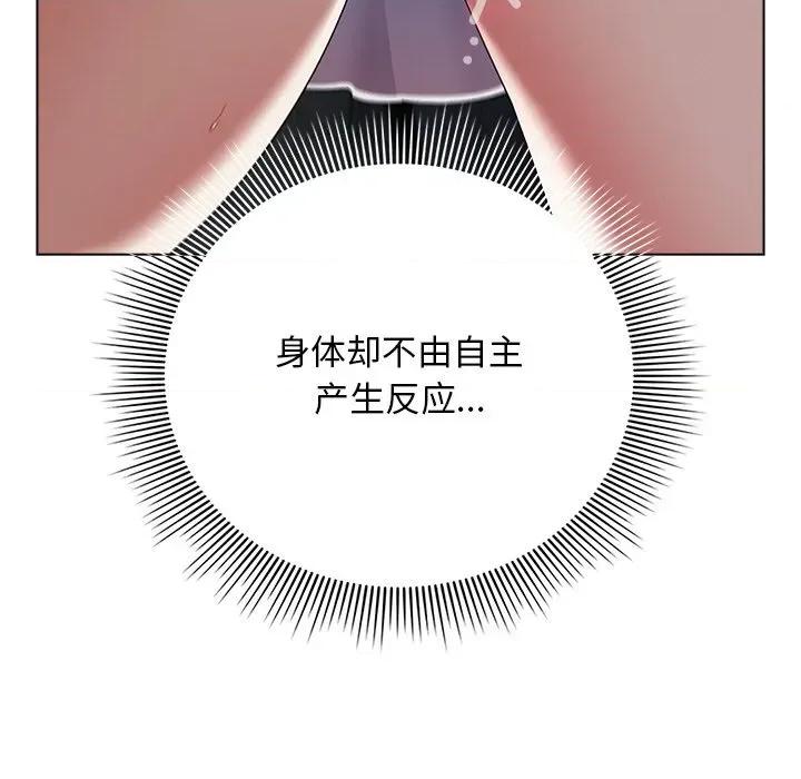 请弄脏我的女朋友 请弄脏我的女朋友-请弄脏我的女朋友 第19话 第101页