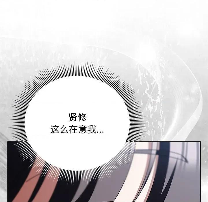 请弄脏我的女朋友 请弄脏我的女朋友-请弄脏我的女朋友 第19话 第106页