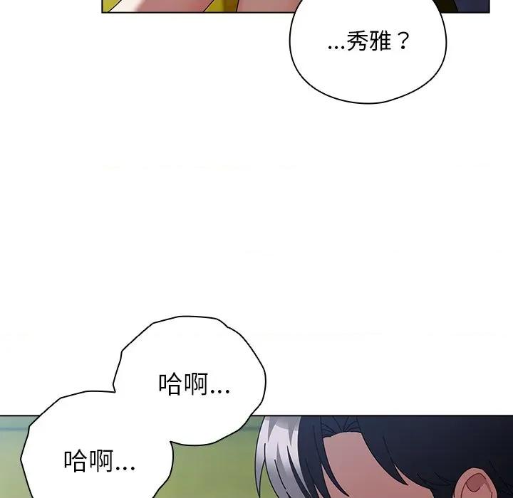 请弄脏我的女朋友 请弄脏我的女朋友-请弄脏我的女朋友 第19话 第118页