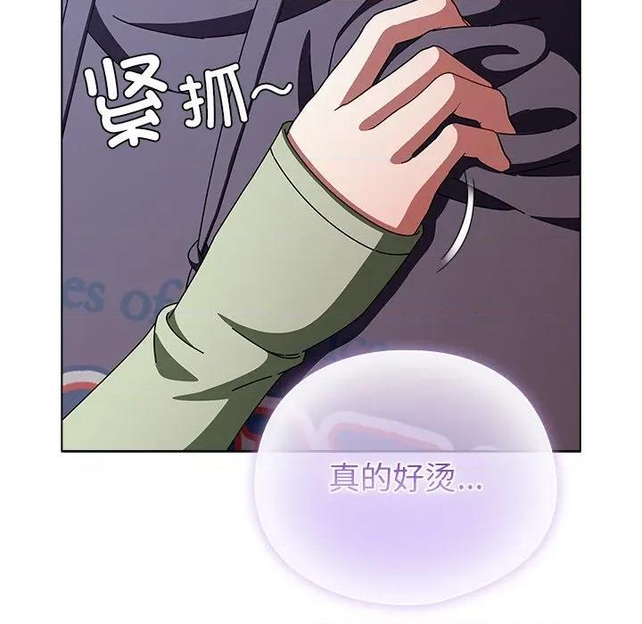 请弄脏我的女朋友 请弄脏我的女朋友-请弄脏我的女朋友 第19话 第122页